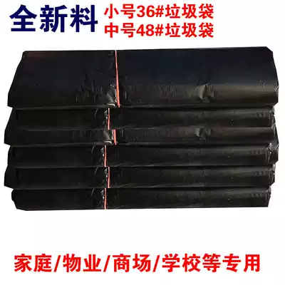New material Small Medium black vest portable garbage bag property shopping mall family unit special tasteless garbage bag