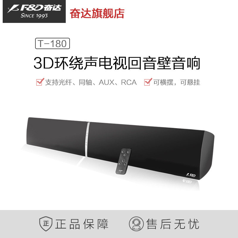 fd soundbar