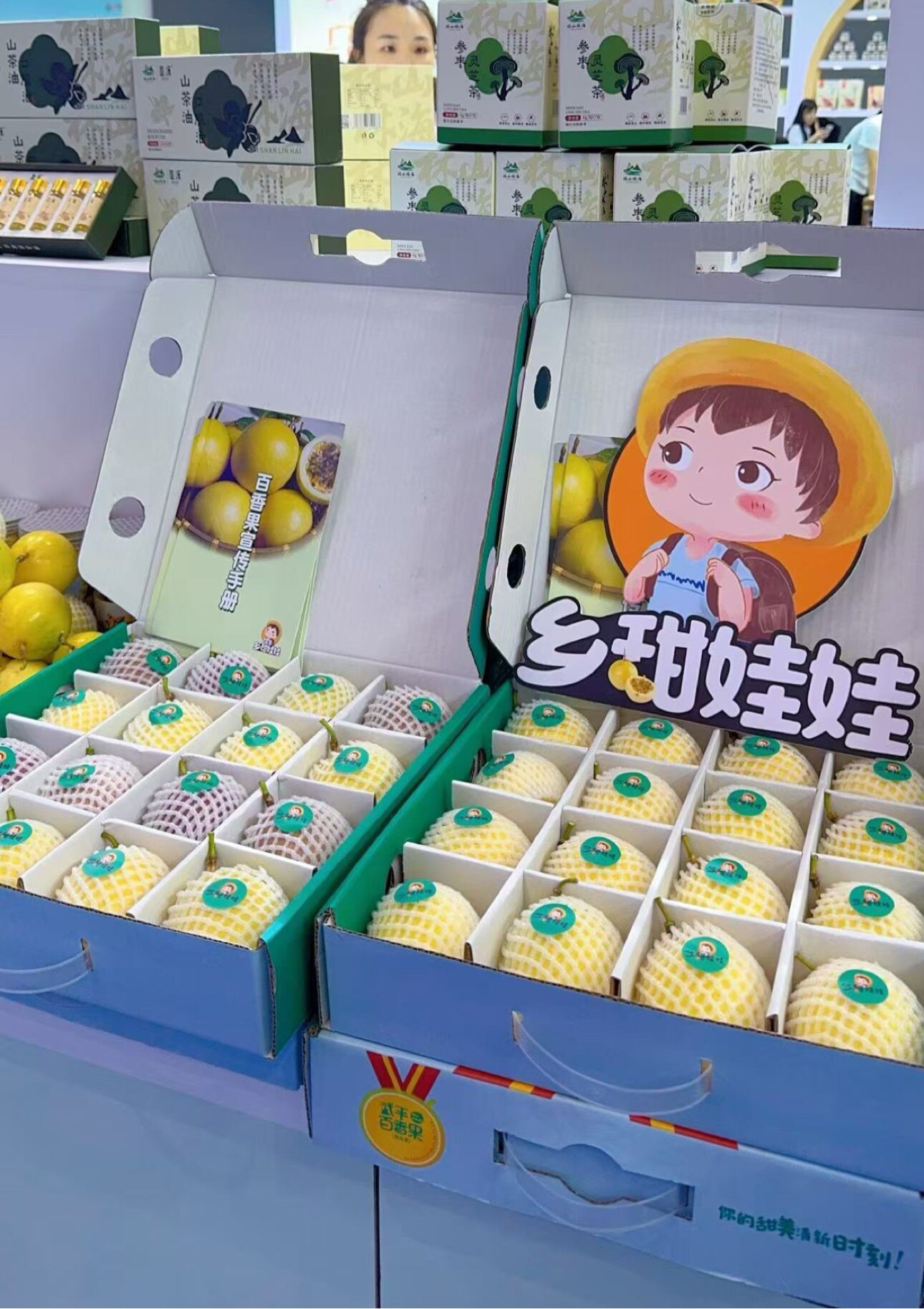 乡甜娃娃生鲜供应链