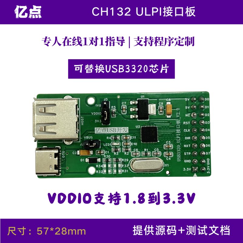 Ulpi Signal Module 沁恒CH132高速PHY 国产ULPI USB2.0通信模块 开发板 替代USB3320