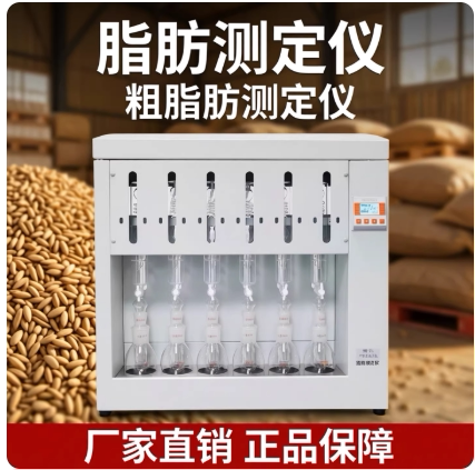 Qiweisuo's Fully Automatic Fat Extractor Extraction Device Condenser Tube Experimental Crude Fat Analyzer