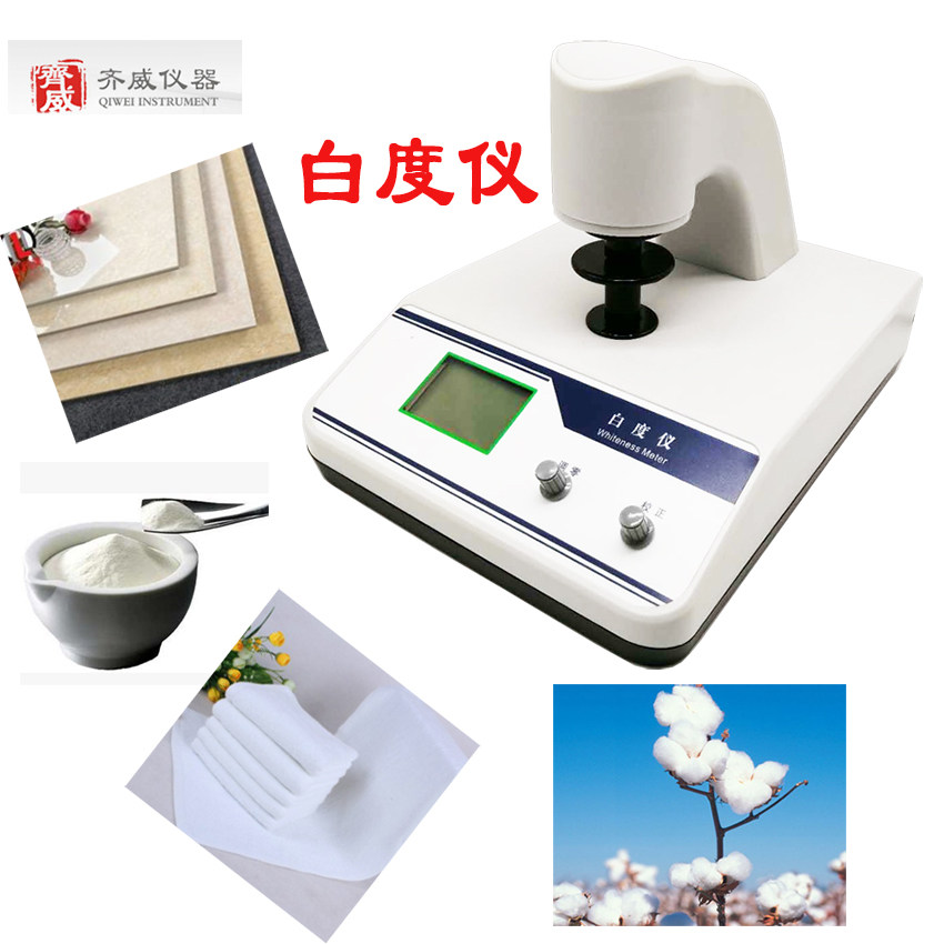 WSB-2 desktop whiteness meter liquid crystal flour building material powder ceramic standard whiteness value blue light fluorescent whiteness