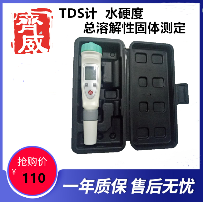 Ziwi TDS Water Quality Test Pen Water Quality Detector Test Water Quality Tool Pen Total Solubility Solids Tester-Taobao