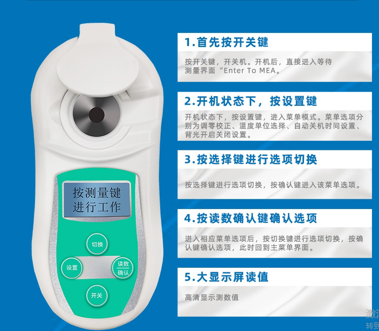 齐威水果糖度计数显折射仪充电款甜度计蜂蜜波美咖啡浓度计糖度计