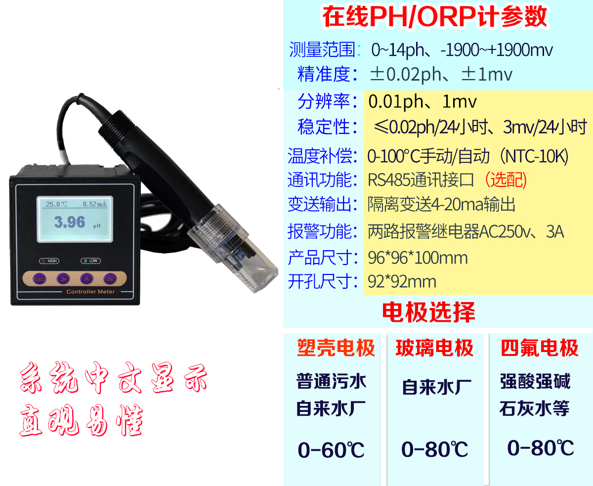 Industrial on-line PH meter Tester PH meter sensor Sewage pond desulfurization electrode Strong PH Industrial ORP meter