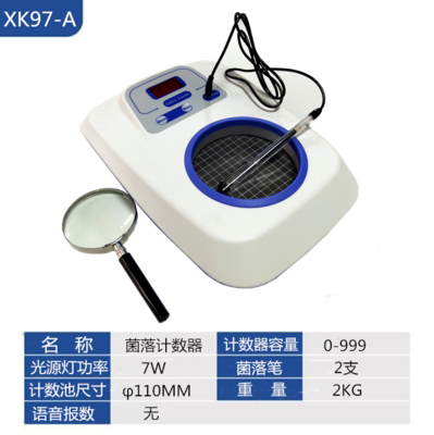 口罩细菌检测仪型菌落计数器语音播报菌落计数器培养皿充电计数器
