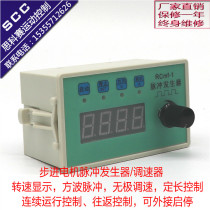 Stepper motor controller Speed controller Pulse generator Fixed-length start-stop round-trip control Speed display Hot sale