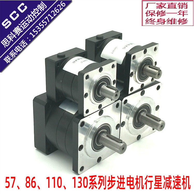 Stepper motor planetary gearbox reducer 57 86 110 130 reducer manufacturers direct sales step section