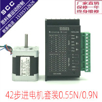 42 stepper motor set length 48mm torque 0 55N m long 60mm0 9N m driver TB6600DM542