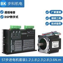57 Stepper Motor Set 1 2nm Driver DM54257BYGH250B Low Noise Step Factory Direct Brake