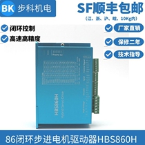 86 Closed loop stepper motor Hybrid servo drive motor 1000 lines high speed torque without losing stepper hot sale stepper section