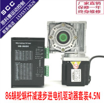 86 Worm gear reducer RV040 stepper motor driver set 4 5N6 8N8 5N12N factory straight