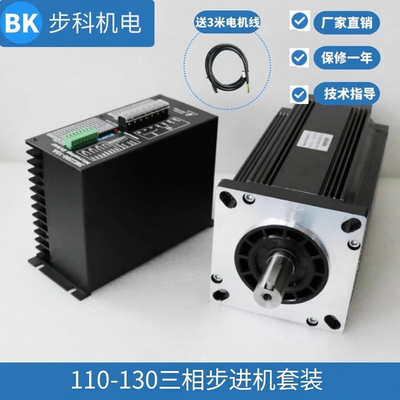 110 Three-Phase 130 Stepper Motor Driver Set 8N12N16N20N24N28N35N50N60N Stepperco 110 Three-Phase 130 Stepper Motor Driver Set 8N12N16N20N24N28N35N50N60N Stepperco
