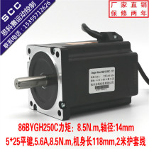 86 Stepper motor 8 5Nm body length 118mm2 meter line engraving machine CNC factory direct Buke