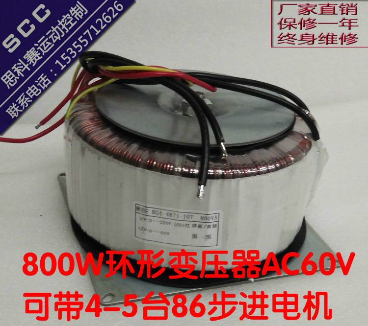 800W full copper transformer AC220 turn AC60V can be brought with 4 stations 86 stepper motor manufacturer direct selling AC power supply