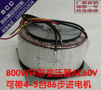 800w all copper transformer AC220 to AC60V with 4 sets of 86 Stepper Motors factory direct AC power supply