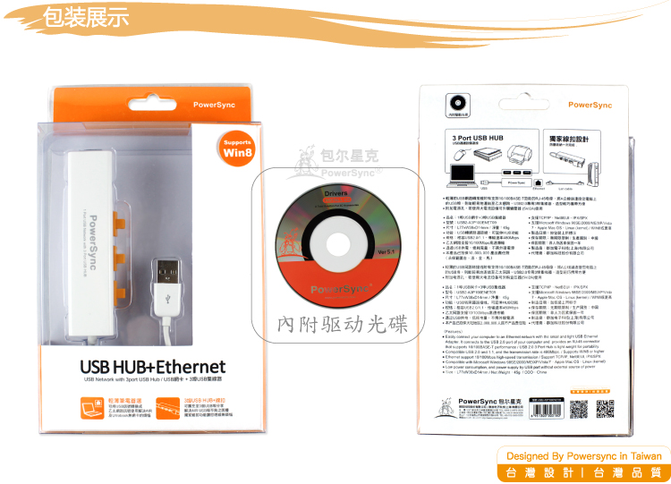 Hub USB - Ref 372749 Image 18