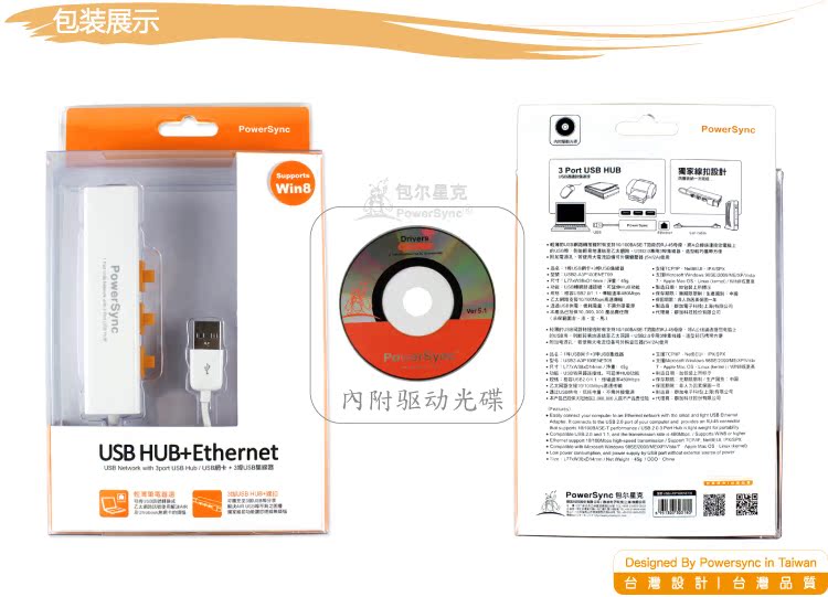 Hub USB - Ref 372749 Image 14