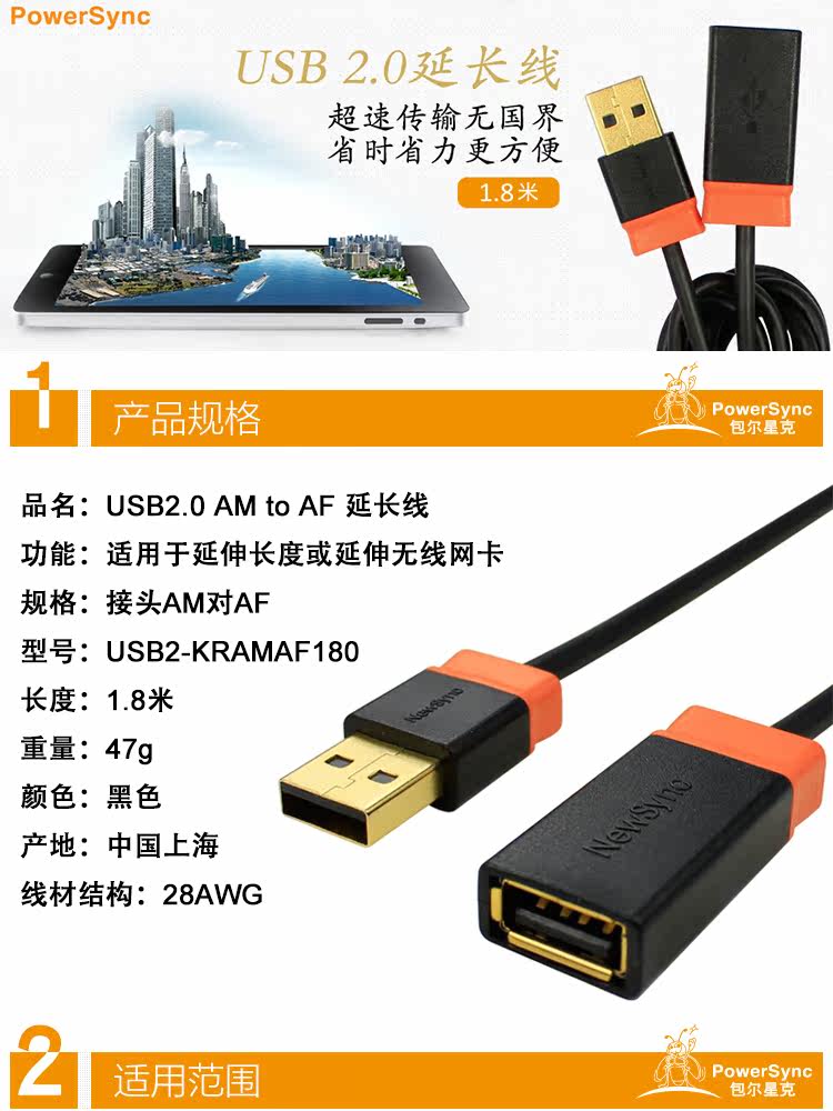 Prolongateur USB - Ref 436593 Image 37