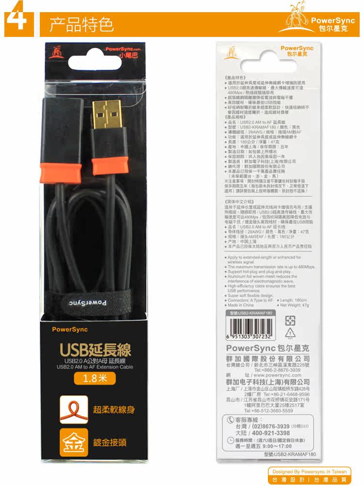 Prolongateur USB - Ref 436593 Image 39