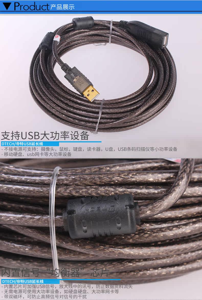 Câble extension USB - Ref 436330 Image 9