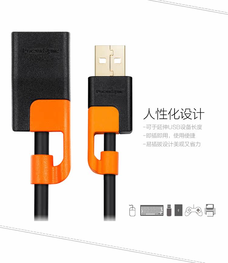 Prolongateur USB - Ref 436793 Image 11