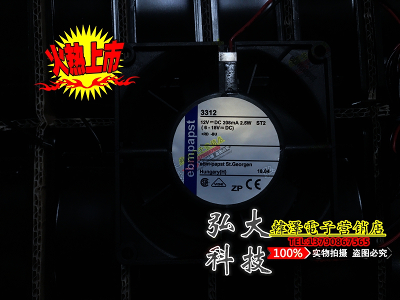 Germany ebm-PAPST 3312 axial fan 9cm 9232 12V 2 5W 3 5W 2-wire fan