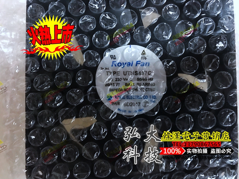 ROYAL FAN UTHS457C UT125C 126C 127C 12038 220V high temperature cooling fan
