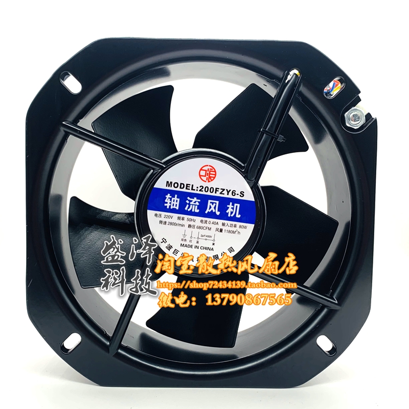 200FZY6-S 200FZY6-8-S 220V Ningbo Julang high temperature resistant 22580FZY power frequency axial flow fan