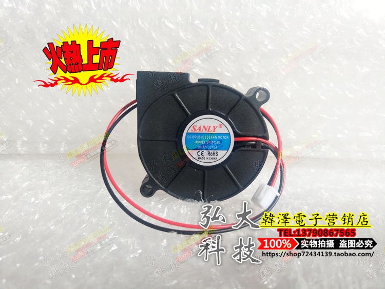Humidifier fan accessories ultra-quiet turbo fan 5cm atomizer 12V 24V SF5015SL