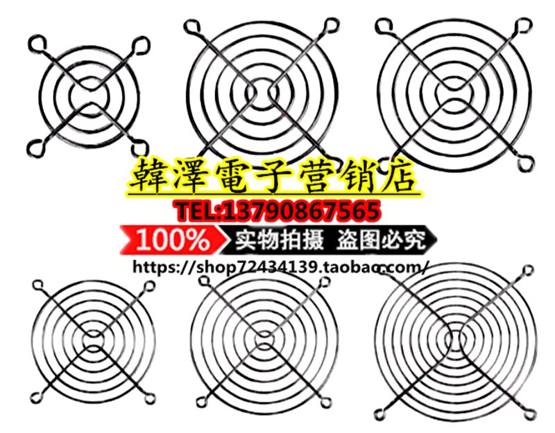 4CM 5CM 6CM 8CM 9CM cm metal stainless steel iron mesh protection dustproof fan mesh cover