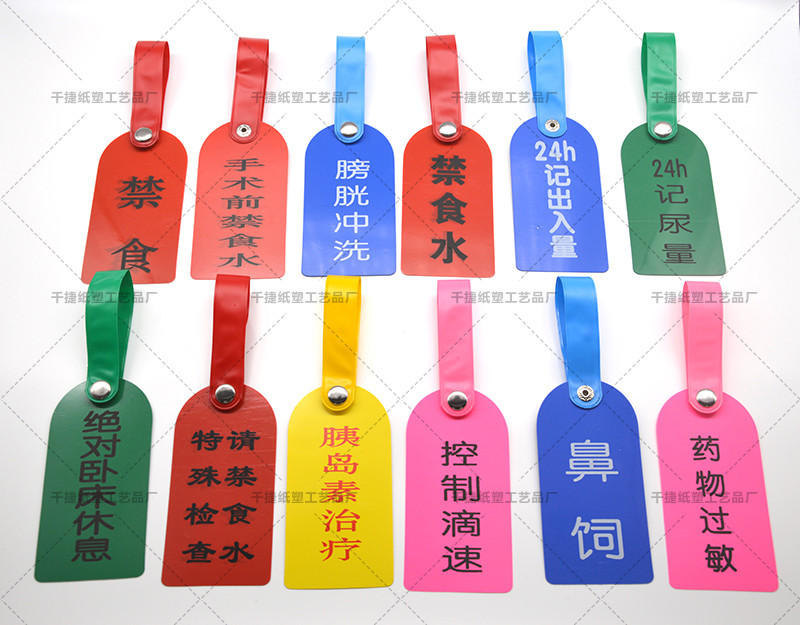 Hospital Eye-Catching Patient Care Safety Warning Signs, Signs Prohibiting Food and Water Intake before Surgery, Signs for Controlling Drip Rate, Allergy Diet Signs