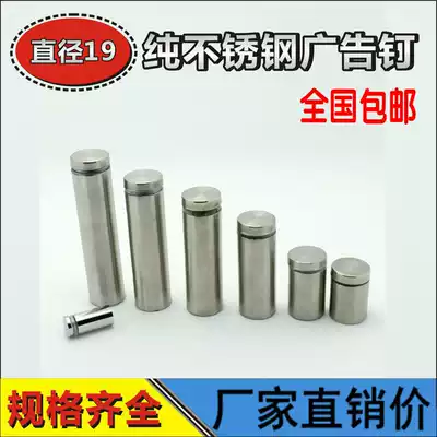 Stainless steel advertising nail acrylic plate screw hanging wall decorative nail mirror nail glass nail 19*25 advertising nail