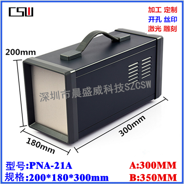 High-grade instrument box Portable main case shell Metal sheet metal main case box A 200x180x300