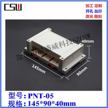 PLC shell Industrial control plastic shell Guide type junction box Industrial control shell Instrument shell 145x90x40