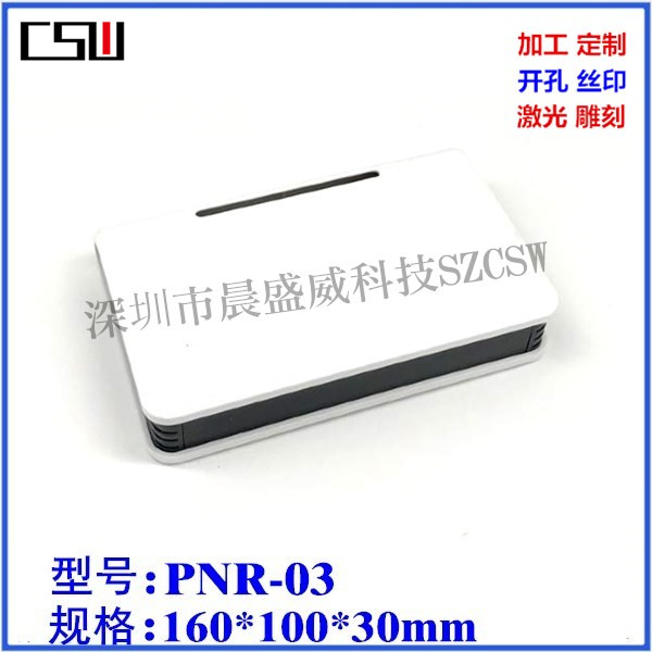 Hot pin Internet communication housing Plastic Internet electronic housing Router meter housing 160x100x30