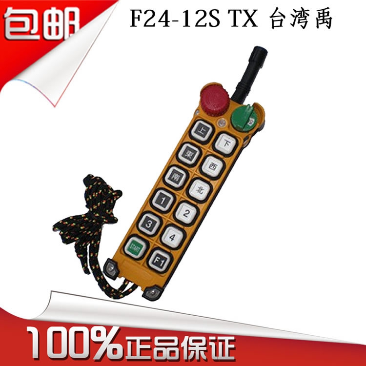 TELECRANE F24-8S 8D 10S 10D 12S 12D industrial wireless remote control transmitter housing
