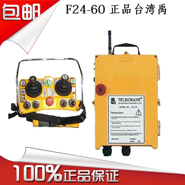 TELECRANE F24-60 dual-rocking industrial wireless remote control wagon remote control Lifting device remote control