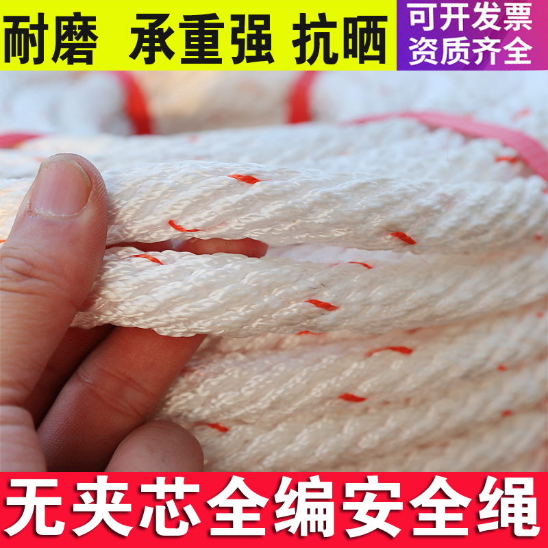 Outdoor safety rope Mountaineering rope Slow descent safety rope Aerial work rope Full nylon rope Fire escape lifesaving rope