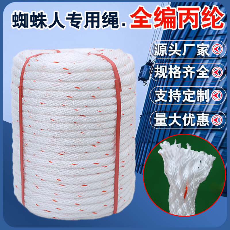 Outdoor high-altitude operation safety rope wire wear nylon power construction bundled soft rope full weaving insurance rope