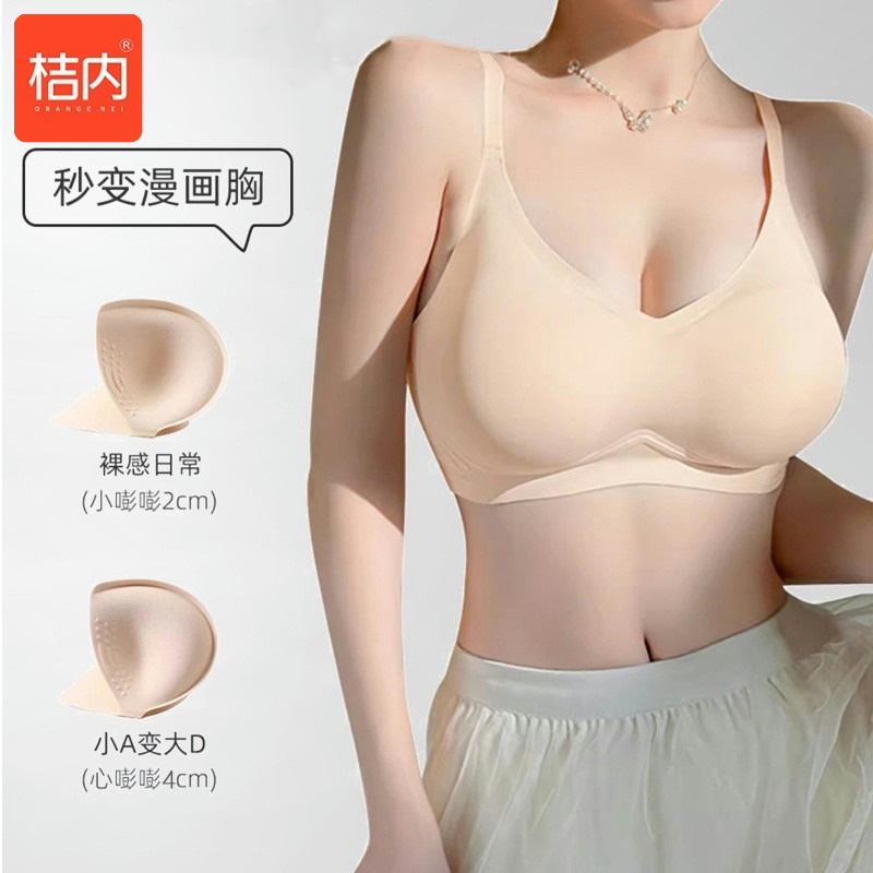 Orange Color Push-Up Bra for Small Busts, Enhancing Appearance, Wireless, Side Breast Collection, Seamless Bra 2329