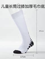 On the arrow towel bottom childrens long tube football socks men and women thick non-slip socks running knee sweat towel bottom