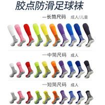 Adult childrens towel sweat-absorbing anti-slip rubber bottom long barrel mid-tube football socks professional sports socks
