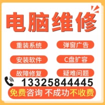 Computer maintenance system reinstallation remote fault consultation repair of blue screen of death stuck driver installation network issues