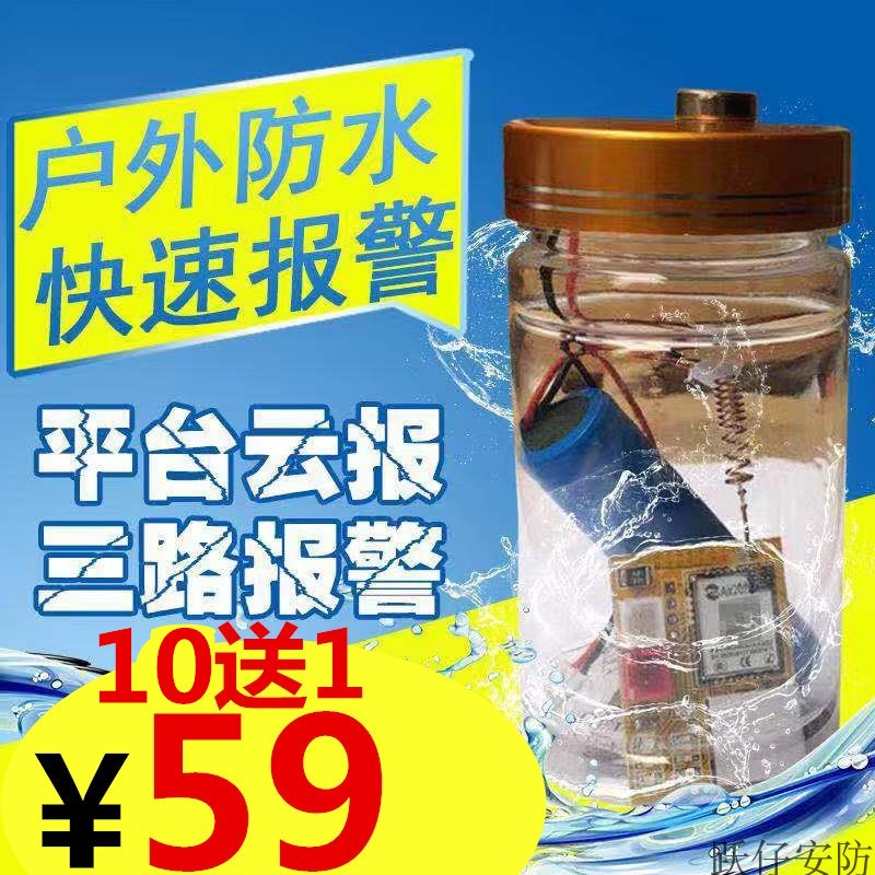New clip alarm outdoor waterproof anti-theft orchard protection farm alarm direct sales nationwide