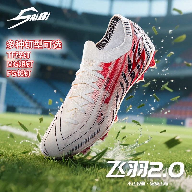 Saibi Professional Football Shoes Tf Broken Nail/Mg Short Nail Youth Training Turf Boots Feiyu 2.0 Saibi Professional Football Shoes Tf Broken Nail/Mg Short Nail Youth Training Turf Boots Feiyu 2.0