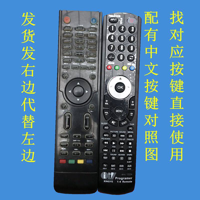 EAGET membe high-definition player remote control H8 remote control