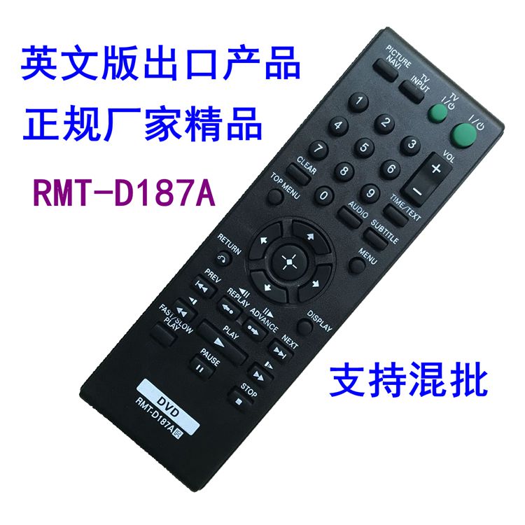Apply the Sony DVD Remote RMT-D197A RMT-D197A D187A NAS-SC500PKDVP-NS730P NS530
