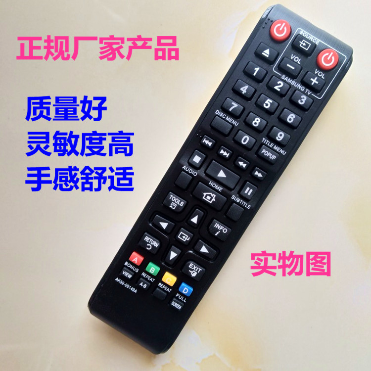 Suitable for SAMSUNG Samsung Blu-ray player DVD BD-J5500 Remote control AK59-00149A-Taobao