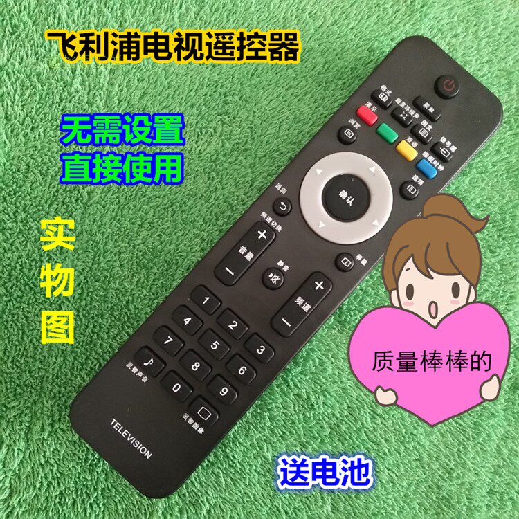 Philips TV Remote 32HFL5332 32HFL5332 93 37HFL5382 93 42PFL5382 93